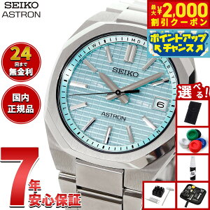 y2000~OFFN[|IX|Cgő55{I{IzyIׂmxeB[tzZCR[ AXg lNX^[ SBXY103 Y rv \[[ dg SEIKO ASTRON NEXTER `^y2025 V