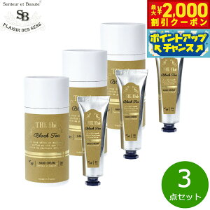 y2000~OFFN[|IX|Cgő55{I{IzSenteur et Beaute T^[ G {[e U eB[ nhN[ ubNeB[ 30ml×3_yz
