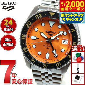 y2000~OFFN[|IX|Cgő55{I{IzZCR[5 X|[c SEIKO 5 SPORTS  JjJ ʌ rv Y ZCR[t@Cu X|[c SKX Sports GMT SSK005KC