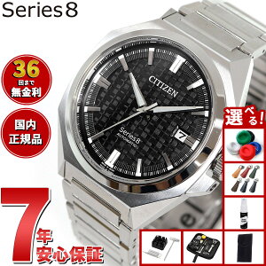 y10%OFFN[|IX|Cgő46{I121IzyIׂmxeB[tzV`Y V[YGCg CITIZEN Series 8 JjJ 831  @B rv Y NB6050-51E