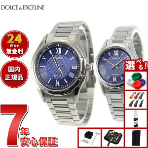 yX|Cgő43{I{IzyIׂmxeB[tzZCR[ h`FGNZ[k SEIKO DOLCEEXCELINE \[[ dgv rv Y fB[X yAf SADZ197 SWCW147