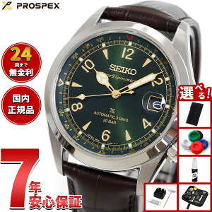 y10%OFFN[|IX|Cgő46{I121IzyIׂmxeB[tzZCR[ vXybNX SEIKO PROSPEX AsjXg JjJ  RAVbvp ʌ胂f