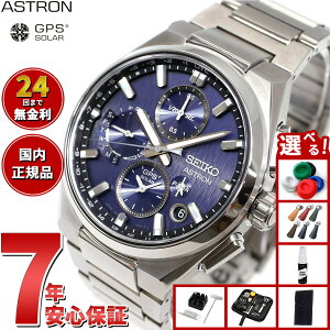 yX|Cgő43{I{IzyIׂmxeB[tzZCR[ AXg lNX^[ SBXC161 GPS\[[EHb` GPSqdgv RAVbvp ʌ rv SEIKO ASTRON 