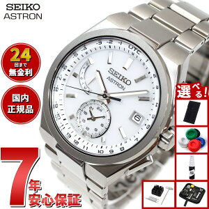 yX|Cgő43{I{IzyIׂmxeB[tzZCR[ AXg lNX^[ SBXY085 \[[ dgv rv Y SEIKO ASTRON NEXTER `^