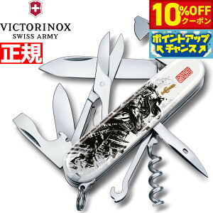 y10%OFFN[|IX|Cgő43{I{IzrNgmbNX VICTORINOX 퍑nGNC}[ qG {胂f iCt }`c[ ToCoiCt AEghA L