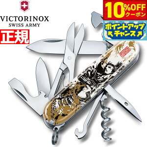 y10%OFFN[|IX|Cgő46{I121IzrNgmbNX VICTORINOX 퍑nGNC}[ DcM {胂f iCt }`c[ ToCoiCt AEghA Lv 