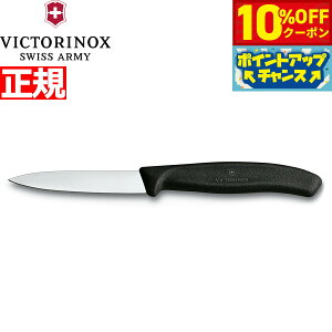 y10%OFFN[|IX|Cgő46{I121IzrNgmbNX VICTORINOX yeBiCt p[OiCt ubN 8cm XCXNVbN 6.7603-X1