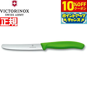 y10%OFFN[|IX|Cgő43{I{IzrNgmbNX VICTORINOX g}g xW^uiCt e[uiCt p[OiCt gn O[ 11cm XCXNVbN 6.7836.4-X1