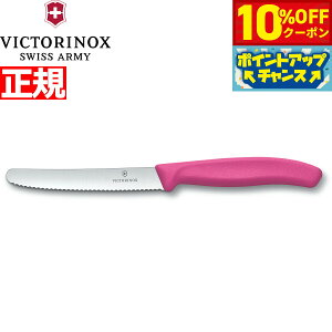 y10%OFFN[|IX|Cgő46{I121IzrNgmbNX VICTORINOX g}g xW^uiCt e[uiCt p[OiCt gn sN 11cm XCXNVbN 6.7836.5-X1