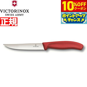 y10%OFFN[|IX|Cgő46{I121IzrNgmbNX VICTORINOX OiCt Xe[LiCt gn bh 12cm XCXNVbN 6.7931.12-X1