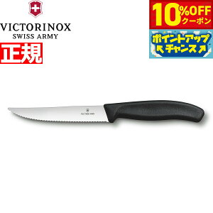 y10%OFFN[|IX|Cgő46{I121IzrNgmbNX VICTORINOX OiCt Xe[LiCt gn ubN 12cm XCXNVbN 6.7933.12-X1