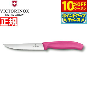 y10%OFFN[|IX|Cgő46{I121IzrNgmbNX VICTORINOX OiCt Xe[LiCt gn sN 12cm XCXNVbN 6.7936.12L5-X1