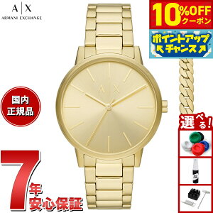 y10%OFFN[|IX|Cgő46{I121IzA|X A}[j GNX`FW ARMANI EXCHANGE rv Y XeXX`[EHb` AX7144SET