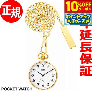 y10%OFFN[|IX|Cgő43{I{IzV`Y CITIZEN |PbgEHb` POCKET WATCH v Y fB[X BC0423-54A