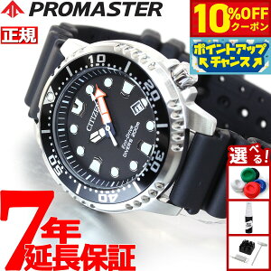 y10%OFFN[|IX|Cgő46{I121IzV`Y v}X^[ CITIZEN PROMASTER GRhCu \[[ rv Y X^_[h_Co[ _Co[YEHb` BN0156-05E