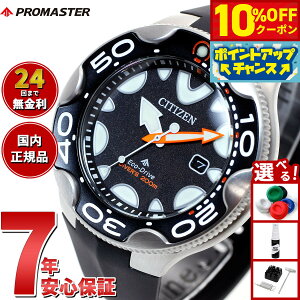 y10%OFFN[|IX|Cgő46{I121IzV`Y v}X^[ } GRhCu _Co[200m rv Y BN0230-04E _Co[YEIb` \[[ CITIZEN PROMASTER MARINE I
