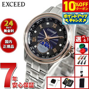 y10%OFFN[|IX|Cgő46{I121IzyIׂmxeB[tzV`Y GNV[h CITIZEN EXCEED GRhCu dgv yA uvw̓v  fB[X rv EE