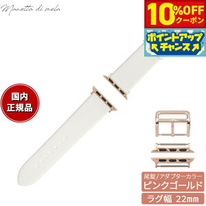 y10%OFFN[|IX|Cgő46{I121Iz}lb^ fB [ Manetta di mela AbvEHb` Apple Watch ւoh xg Y fB[X g\[ C^AU[ 22mm p[