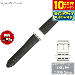 y10%OFFN[|IX|Cgő46{I121Iz}lb^ fB [ Manetta di mela AbvEHb` Apple Watch ւoh xg Y fB[X [vbNX J[tU[ 24m