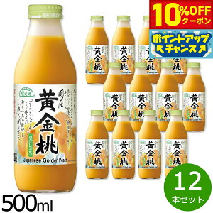 y10%OFFN[|IX|Cgő46{I121IzI Y 500ml×12{Zbg W[X s[` Xg[g ʏ`50 Y  r { yz