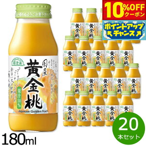 y10%OFFN[|IX|Cgő43{I{IzI Y 180ml×20{Zbg W[X s[` Xg[g ʏ`50 Y  r { yz