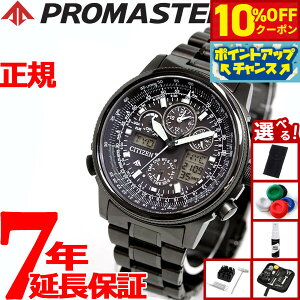 y10%OFFN[|IX|Cgő46{I121IzyIׂmxeB[tzV`Y v}X^[ CITIZEN PROMASTER GRhCu \[[ dgv rv Y NmOt Aif