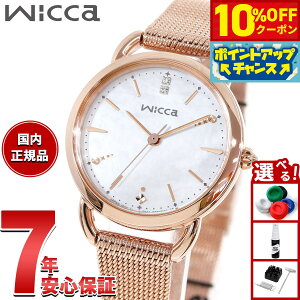 y10%OFFN[|IX|Cgő46{I121IzyIׂmxeB[tzV`Y EBbJ CITIZEN wicca \[[ebN ~胂f rv fB[X KP6-065-21 ւohty2