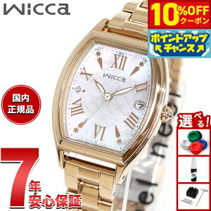 y10%OFFN[|IX|Cgő46{I121IzyIׂmxeB[tzV`Y EBbJ CITIZEN wicca \[[ebN dgv 胂f rv fB[X KS4-022-21 inner stary20