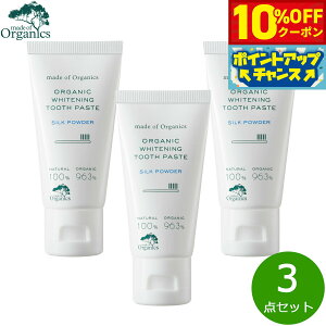 y10%OFFN[|IX|Cgő43{I{Izmade of Organics zCgjOgD[Xy[Xg VNpE_[ 25g×3_