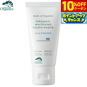 y10%OFFN[|IX|Cgő43{I{Izmade of Organics zCgjOgD[Xy[Xg VNpE_[ 25g