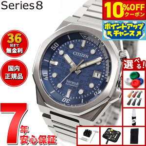 y10%OFFN[|IX|Cgő46{I121IzyIׂmxeB[tzy36񕪊萔IzV`Y V[YGCg CITIZEN Series 8 JjJ 890  @B rv 