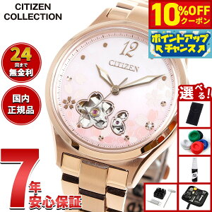 y10%OFFN[|IX|Cgő46{I121IzyIׂmxeB[tzV`YRNV CITIZEN COLLECTION JjJ  @B I[vn[g 胂f  rv 
