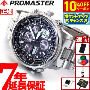 y9,240~OFFN[|IX|Cgő43{I{IzyIׂmxeB[tzV`Y v}X^[ GRhCu dgv XJC Y CITIZEN PROMASTER SKY PMV65-2271