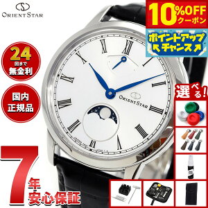 y10%OFFN[|IX|Cgő46{I121IzyIׂmxeB[tzIGgX^[ ORIENT STAR M45 F8 JjJ[tFCY rv Y 芪 @B { RK-BW0001S