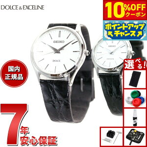 y10%OFFN[|IX|Cgő46{I121IzyIׂmxeB[tzZCR[ h`FGNZ[k SEIKO DOLCEEXCELINE rv Y fB[X yAf SACM171 SWDL209