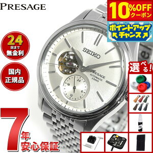 y10%OFFN[|IX|Cgő46{I121IzyIׂmxeB[tzZCR[ vU[W SEIKO PRESAGE  RAVbvp ʌ rv Y NVbN SARJ007 Cl