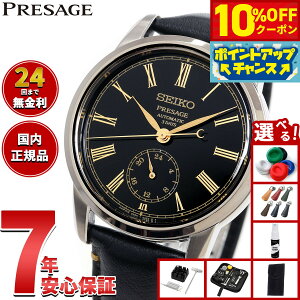 y10%OFFN[|IX|Cgő46{I121IzyIׂmxeB[tzZCR[ vU[W SEIKO PRESAGE  _C RAVbvp ʌ rv Y SART011 Cr