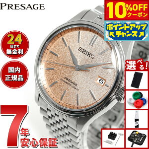 y10%OFFN[|IX|Cgő46{I121IzyIׂmxeB[tzZCR[ vU[W SEIKO PRESAGE  RAVbvp ʌ rv Y NVbN SARX125 Cl