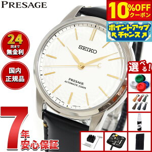 y10%OFFN[|IX|Cgő46{I121IzyIׂmxeB[tzZCR[ vU[W SEIKO PRESAGE  Lcă_C RAVbvp ʌ rv Y SARX