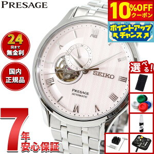 y10%OFFN[|IX|Cgő46{I121IzZCR[ vU[W SEIKO PRESAGE  JjJ rv Y SARY261 Japanese Garden I[vn[g
