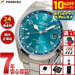 y10%OFFN[|IX|Cgő46{I121IzyIׂmxeB[tzZCR[ vXybNX SEIKO PROSPEX AsjXg JjJ  RAVbvp ʌ胂f