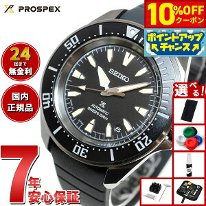 y10%OFFN[|IX|Cgő46{I121IzyIׂmxeB[tzZCR[ vXybNX SEIKO PROSPEX _Co[XL[o JjJ  rv Y SBDY133