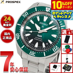 y10%OFFN[|IX|Cgő46{I121IzyIׂmxeB[tzZCR[ vXybNX SEIKO PROSPEX _Co[XL[o PADI XyVGfBV  rv 