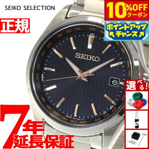 y10%OFFN[|IX|Cgő46{I121IzZCR[ ZNV SEIKO SELECTION dg \[[ dgv rv Y SBTM293