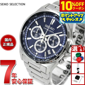 y10%OFFN[|IX|Cgő46{I121IzZCR[ ZNV SEIKO SELECTION SV[Y Vbvp ʌ胂f rv Y NmOt SBTR033