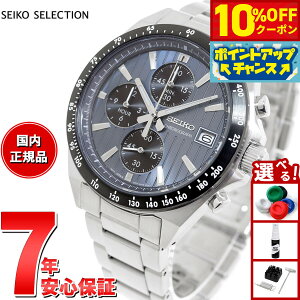 y10%OFFN[|IX|Cgő46{I121IzZCR[ ZNV SEIKO SELECTION SV[Y Vbvp ʌ胂f rv Y NmOt SBTR041
