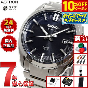 y10%OFFN[|IX|Cgő46{I121IzyIׂmxeB[tzZCR[ AXg SEIKO ASTRON rv GPS\[[EHb` GPSqdgv `^ SBXD035y2025 Vz