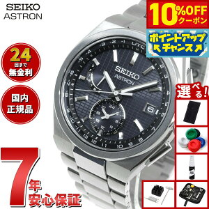 y10%OFFN[|IX|Cgő46{I121IzyIׂmxeB[tzZCR[ AXg lNX^[ SBXY067 Y rv \[[dgC SEIKO ASTRON NEXTER `^