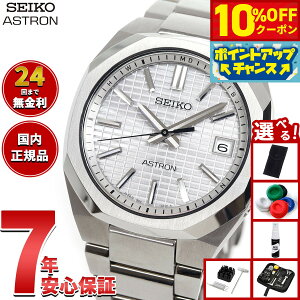y10%OFFN[|IX|Cgő46{I121IzyIׂmxeB[tzZCR[ AXg lNX^[ SBXY099 Y rv \[[ dg SEIKO ASTRON NEXTER `^y2025 Vz