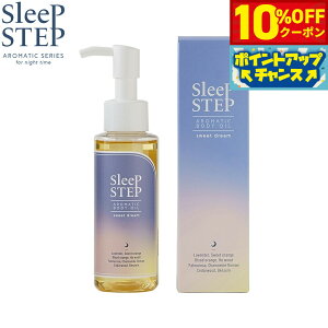 y10%OFFN[|IX|Cgő43{I{IzSLEEP STEP X[vXebv A}eBbN{fBIC XC[gh[ 100ml }bT[WIC t[x_[ SgOK {